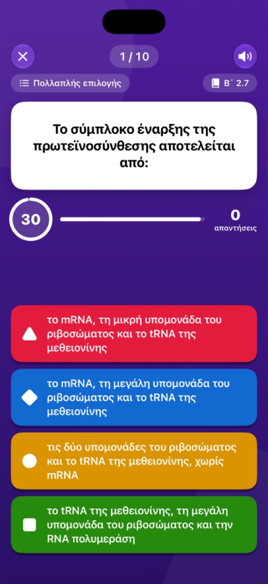 Ερώτηση πολλαπλής επιλογής σε μια Παρτίδα Βιολογίας, με χρόνο 30 δευτερολέπτων και τέσσερις απαντήσεις.